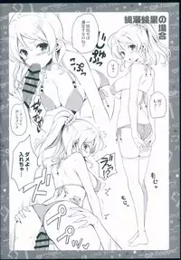 (C86) [QP:flapper (Sakura Koharu, Ohara Tometa)] ONE FOR NINE and NINE FOR ONE (Love Live!)