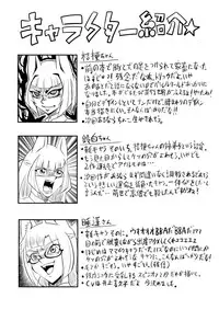 [Bantendou Shoten (Naniwadou Matatabi)] Taimanin Kikyou [Digital]