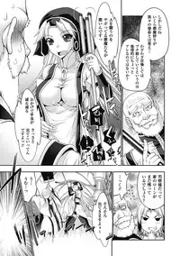 [Anthology] Megami Crisis 7 [Digital]