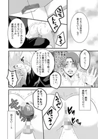 [Nengaranenjuu] Kono ai wa Yamai ni Nite iru 2 [Digital]