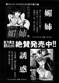 COMIC MUJIN 2006-02