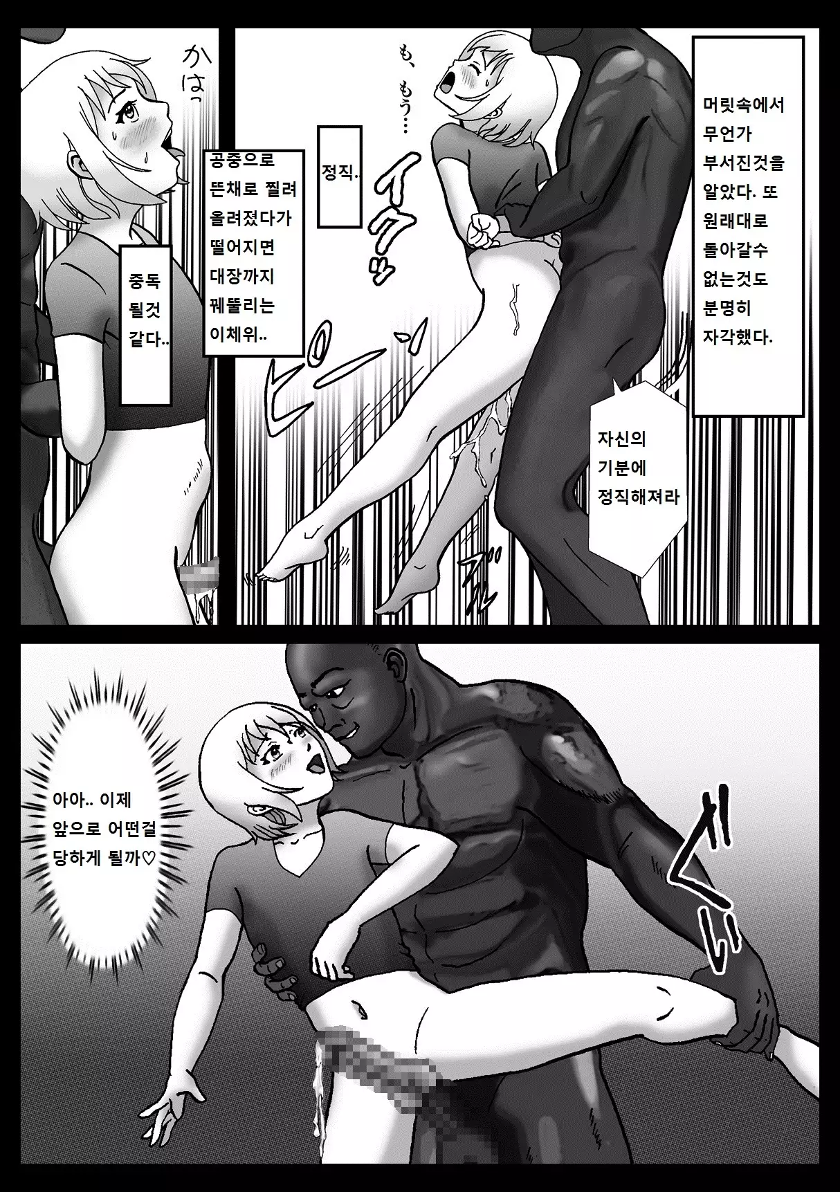 Rachirarete Kuro Dekamara Chuudoku ni Sarechatta Ore