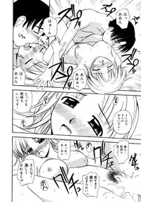 [Satou Chagashi] Binetsu Utopia