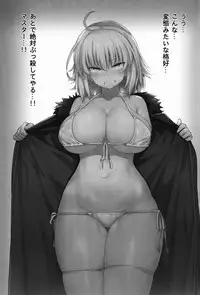 (C92) [TRY&Hougen Futari Shakai (Hougen)] Seishori Servant IN My Room (Fate/Grand Order)