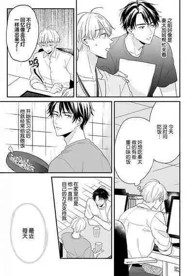 Osananajimi Honey Limited