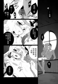 (C80) [TUKIBUTO (Hyouju Issei)] HICS-Yukari Mori (Touhou Project) [Chinese] [CE汉化]