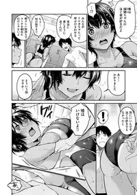 Nametagari - I am crazy about you and will be bold.