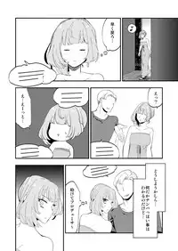 (C93) [CRASH TV (Ieda Kirizen)] Takeuchi P to Kaede-san ga Shinkonryokou de Kozukuri Kaikin H o Suru Hon (THE IDOLM@STER CINDERELLA GIRLS)