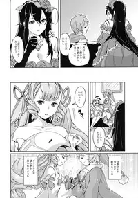 (C91) [Fleur 9 pri (Kitahara Eiji)] Mama o Motomete Yume no Naka (Granblue Fantasy)