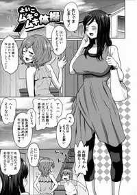 [Agata] Mama x Pako [Kanzenban] + Leaflet