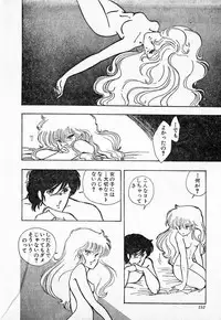 COMIC Lolipop 1985-10 Soukanjunbigou Aki