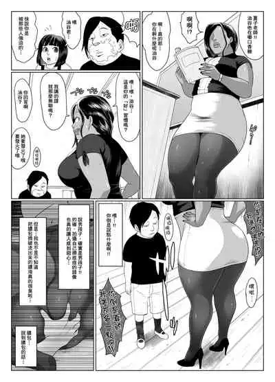 [Zensoku Punks] Shishun no Nou - Scatlescenza (Joukan) [Chinese] [臭鼬娘漢化組]