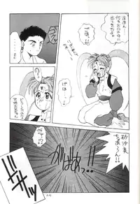 (CR14) [Team Plus-Y (Various)] Plus-Y Vol.11 Konpeki no Tsukiyo (Tenchi Muyou!)