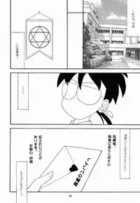 (C56) [P-Forest (Hozumi Takashi)] Benign TumorS (Various)