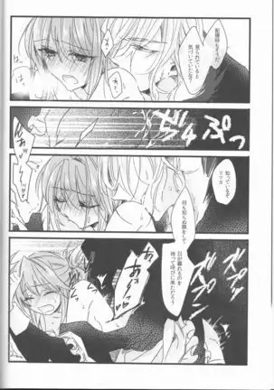 [Namida-kotsuincomplete