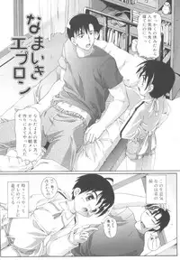 [Takase Yuu] Otokonoko Katsudou Houkokusho - Otokonoko Activity Report