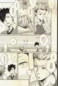 (C86) [Takamachi (Zenra)] Live Not To Eat, But Eat To Live! (Haikyuu!!)