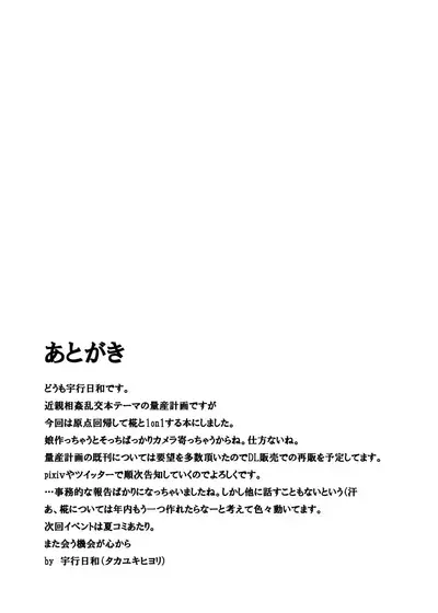 Inubashiri Ryousan Keikaku Kanwa Kyuukei | Inubashiri's Plan to Make Lots of Babies Peaceful Getaway