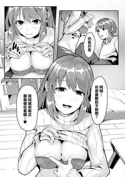 Dekigokoro | 突發邪念