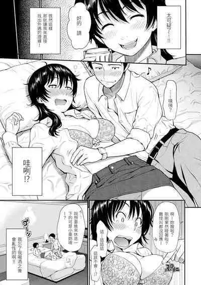 [Homunculus] Hajirai Break | 破‧廉恥 [Chinese] [Digital]