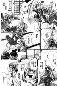 [Amatsuki Ruri] Aru Kyuuka no Yome e no Midara na Tenarashi [Chinese]