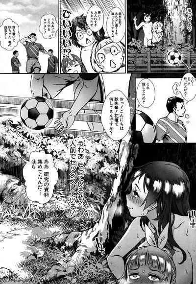 Soto de Shiyou! ch. 1-5