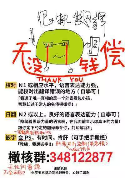 [Umou] Jounetsu to Kaite Seiyoku to Yomu1-11 | 写作热情读作情欲 1-11 [Chinese] [橄榄汉化组]