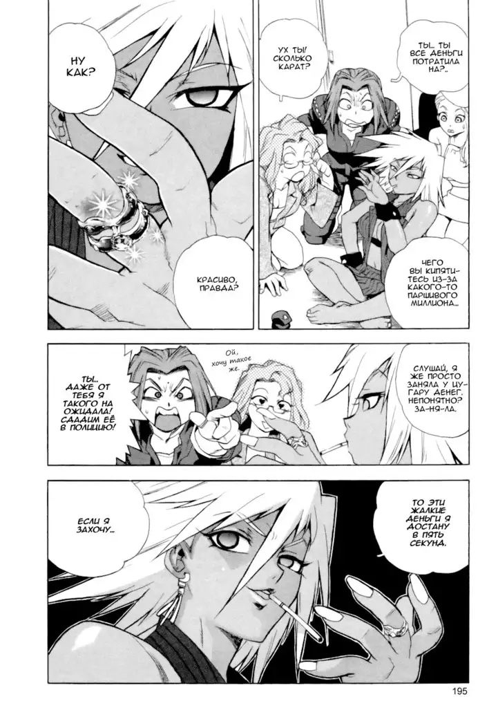 Slut Onna | Slut Girl