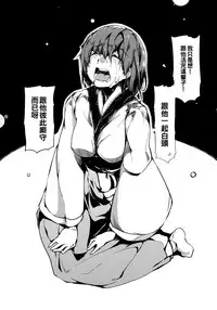 (C83) [Gyokotsu Kouzou (Kapo)] Take no Hana | Bamboo Flowers (Touhou Project) [Chinese] [oo君個人漢化]