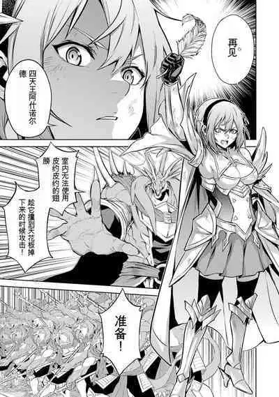 [Inashita Shinai, Seiji] Tensei Shitara Joban de Shinu Naka Boss Datta - Heroine Kenzokuka de Ikinokoru 3 | 转生为初期就死掉的中boss~将女主人公眷属化来活下来~ 第三卷 [Chinese] [Moeblack个人AI汉化]