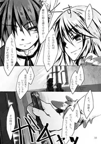 (C78) [KinderGarten21] KinderGarten21 Sairokuhon 5