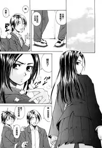 [Fuuga] Setsunai Omoi - Painful feelings [Chinese] [漢化道] [Decensored]