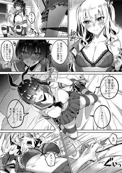 [Duokuma] 艦これ 加賀&鹿島憑依