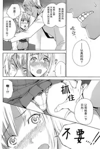 [Fujisaka Kuuki] Koi Kano x Ai Kano Ch. 22 (Monthly Vitaman 2015-02) [Chinese] [樱翼汉化组]