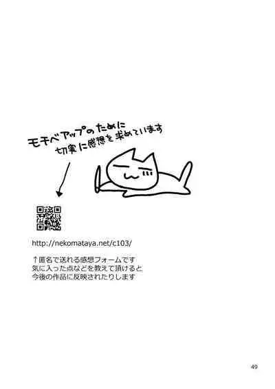 Seiyoku Tsuyo Tsuyo Joshi to Okute Eromangaka-san