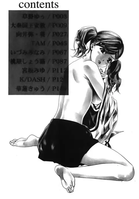 Retsujou Gentei | 初戀限定同人誌