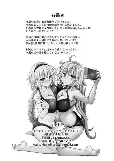 Jeanne-chan no Ecchi na Satsueikai