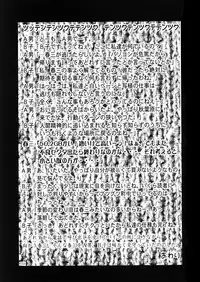 (C57) [GOLD RUSH (Suzuki Address)] ~wall~ (Excel Saga, Love Hina) [English] [EHCOVE]