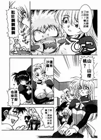 [Takuto] 溫柔甜姊兒