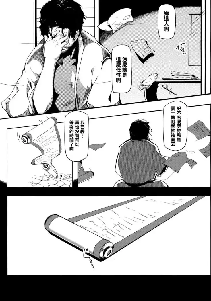 Take no Hana | Bamboo Flowers