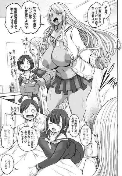 JK Bitch darake no Joshikou ni Danshi wa Boku 1-ri datta kedo Zetsurin datta node Futsuu ni Daijoubu datta Hanashi