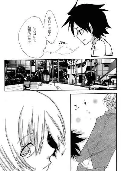 Shota Succubus Vol. 1