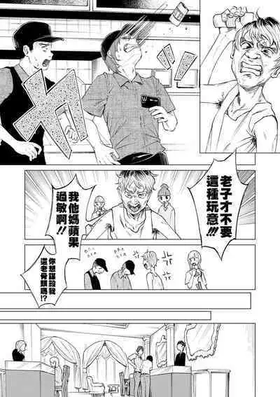 [Shiruka Bakaudon] Mukiryoku Orega Honkidashi te Kanojo TsukuttaKekka KanojoWa MaotokoChihpo de Akumekime teta Ken ~Shinitai~丨 性能力差的我 認真追到手的女朋友、結果卻被姦夫的肉棒 幹到高潮〜好想去死〜 ch.2 (COMIC Mate Legend Vol. 30 2020-02) [Chinese] [沒有漢化] [Digital]