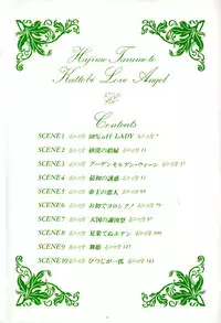 [Tarumoto Hajime] Kattobi Love Angel