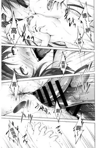 [Touma Itsuki] Junai Shower | 潤愛汁液淋浴 [Chinese]