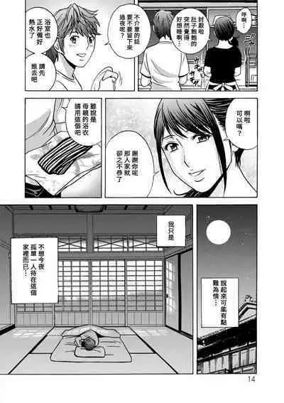 [Hidemaru] Yasashii Oba-san Yarashii Oba-san Ch.1-7 [Chinese] [Banana手工漢化] [Digital]