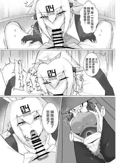 [ALBANOTE (alba)] Melty Maid (Bomber Girl) [Chinese] [最低漢化組] [Digital]