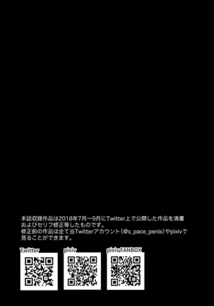 Soku ochi 2 koma no hon