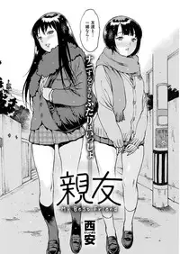 COMIC Kairakuten 2017-01 [Digital]