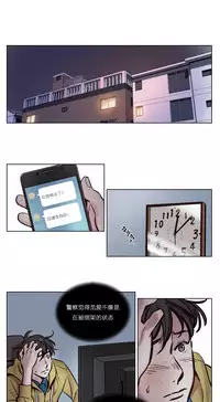 [Ramjak] Atonement Camp Ch.0-53 (Chinese)